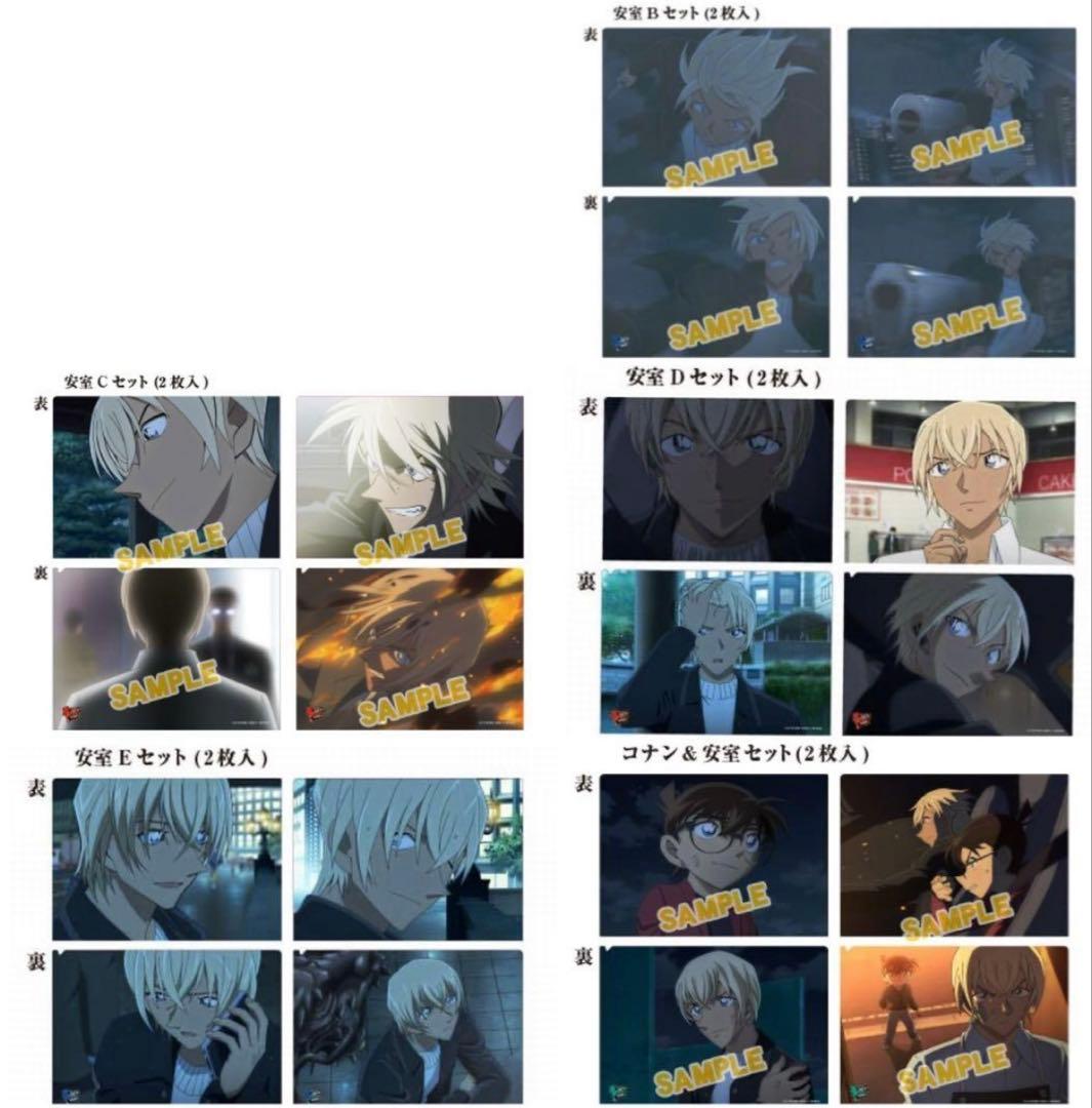 ゼロの執行人　黒鉄の魚影　クリアフォルダ　クリアファイル　コナン　安室透　場面写