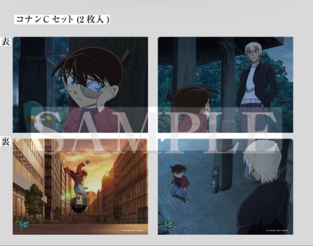 ゼロの執行人　黒鉄の魚影　クリアフォルダ　クリアファイル　コナン　安室透　場面写