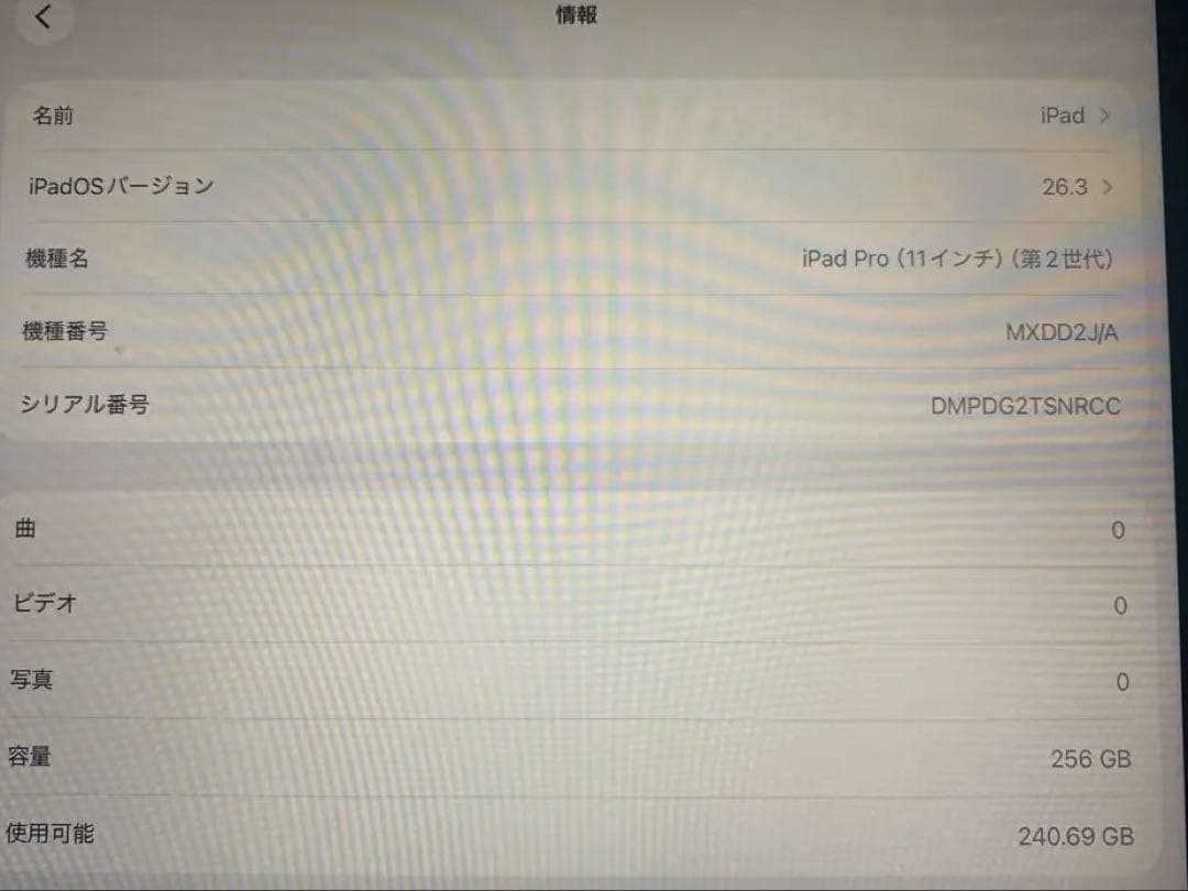 [美品] iPad pro 11インチ 第2世代 256GB シルバー割れ傷あり
