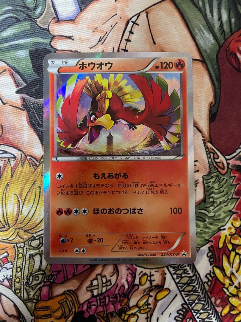 ホウオウ：スペシャルセット ホウオウPROMO XYシリーズプロモー… 引退品
