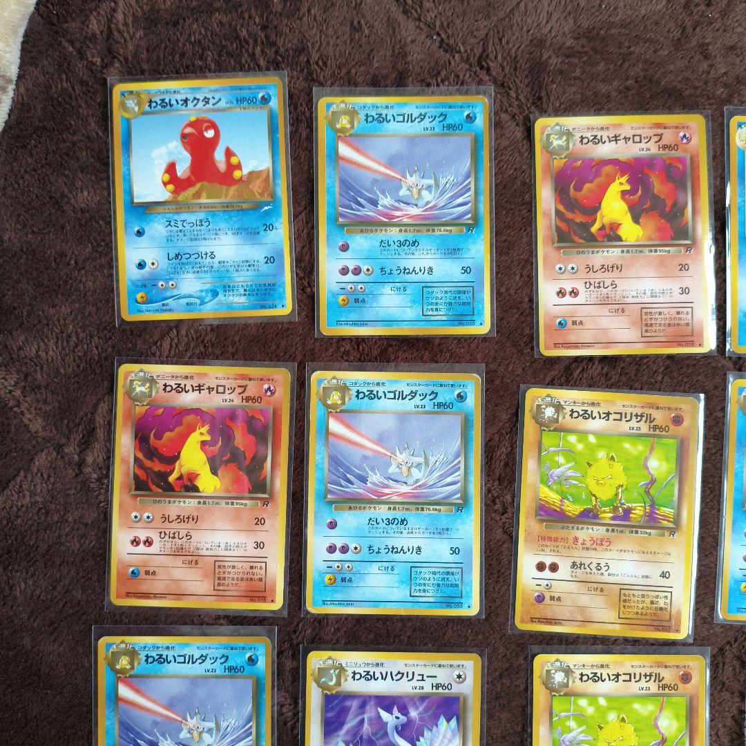 旧裏　ポケモンカード やさしい、わるいポケモン　20枚以上　No.307