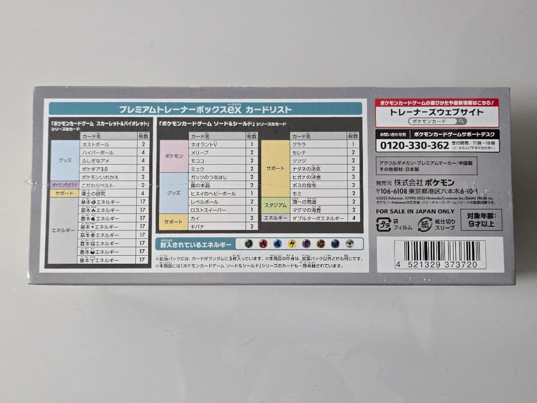 ポケカ　未開封BOX　まとめ売り　メガシンフォニア　白熱のアルカナ