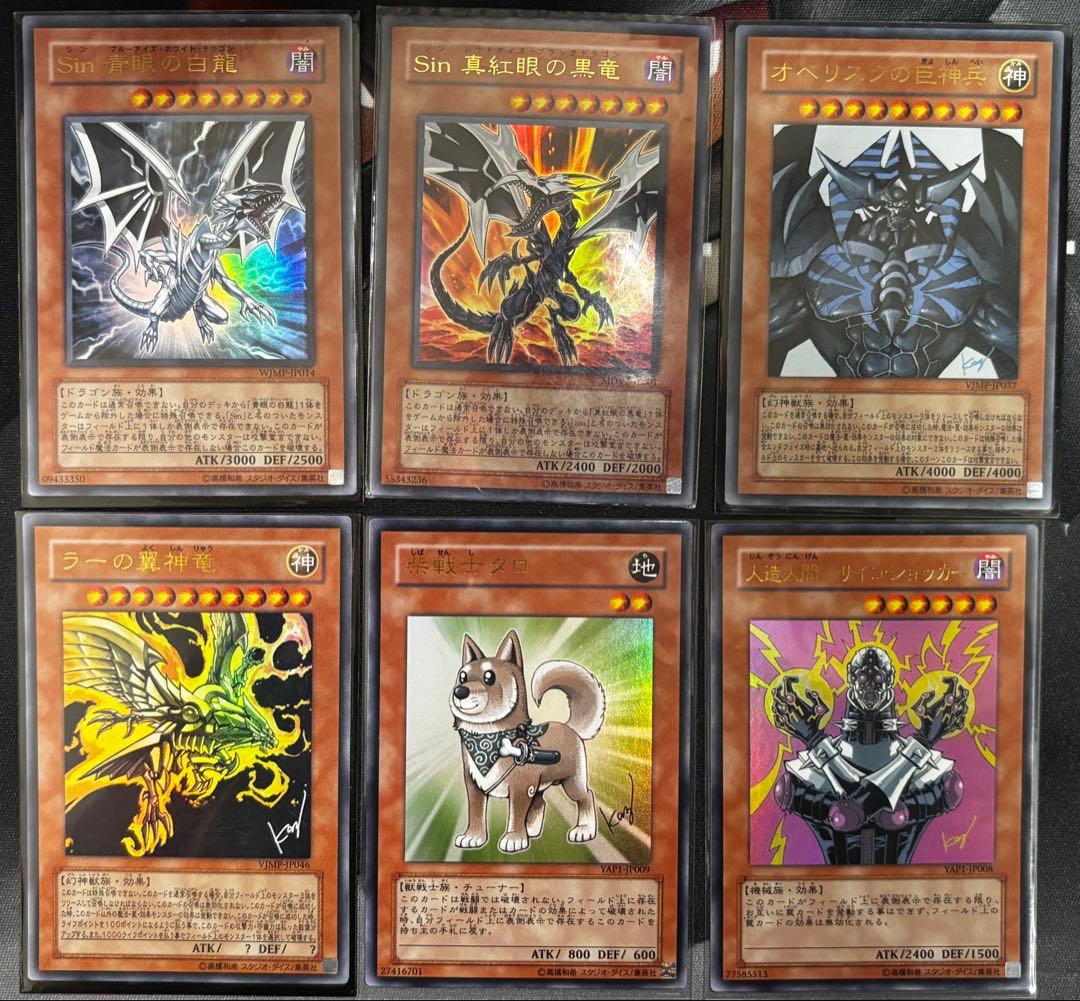 遊戯王カード　複数セット　26枚
