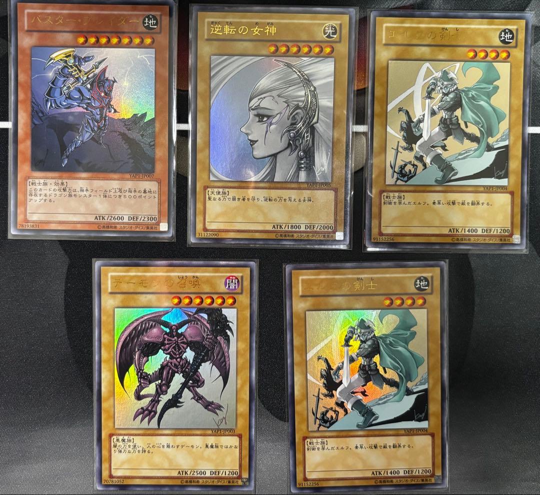 遊戯王カード　複数セット　26枚