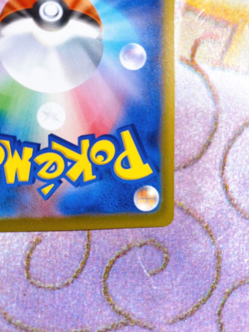 メガゲッコウガex SAR 114/083 M4