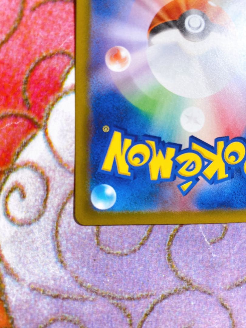 メガゲッコウガex SAR 114/083 M4