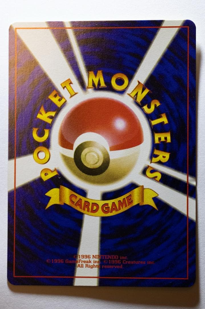 旧裏　ナツメのゲンガーLV.39 ★ ジム拡張第2弾 闇からの挑戦　ゴースト