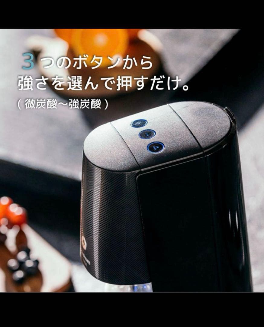 sodastream ソーダストリーム　E-TERRA ブラック