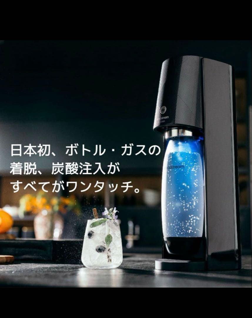 sodastream ソーダストリーム　E-TERRA ブラック