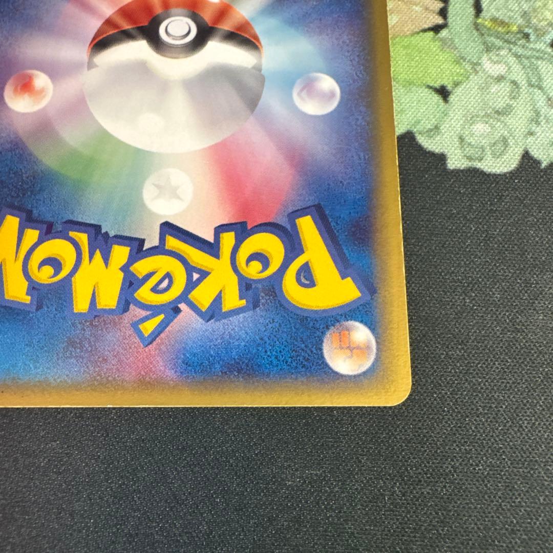 ポケモンカード　リザードン　デルタ種　1ed