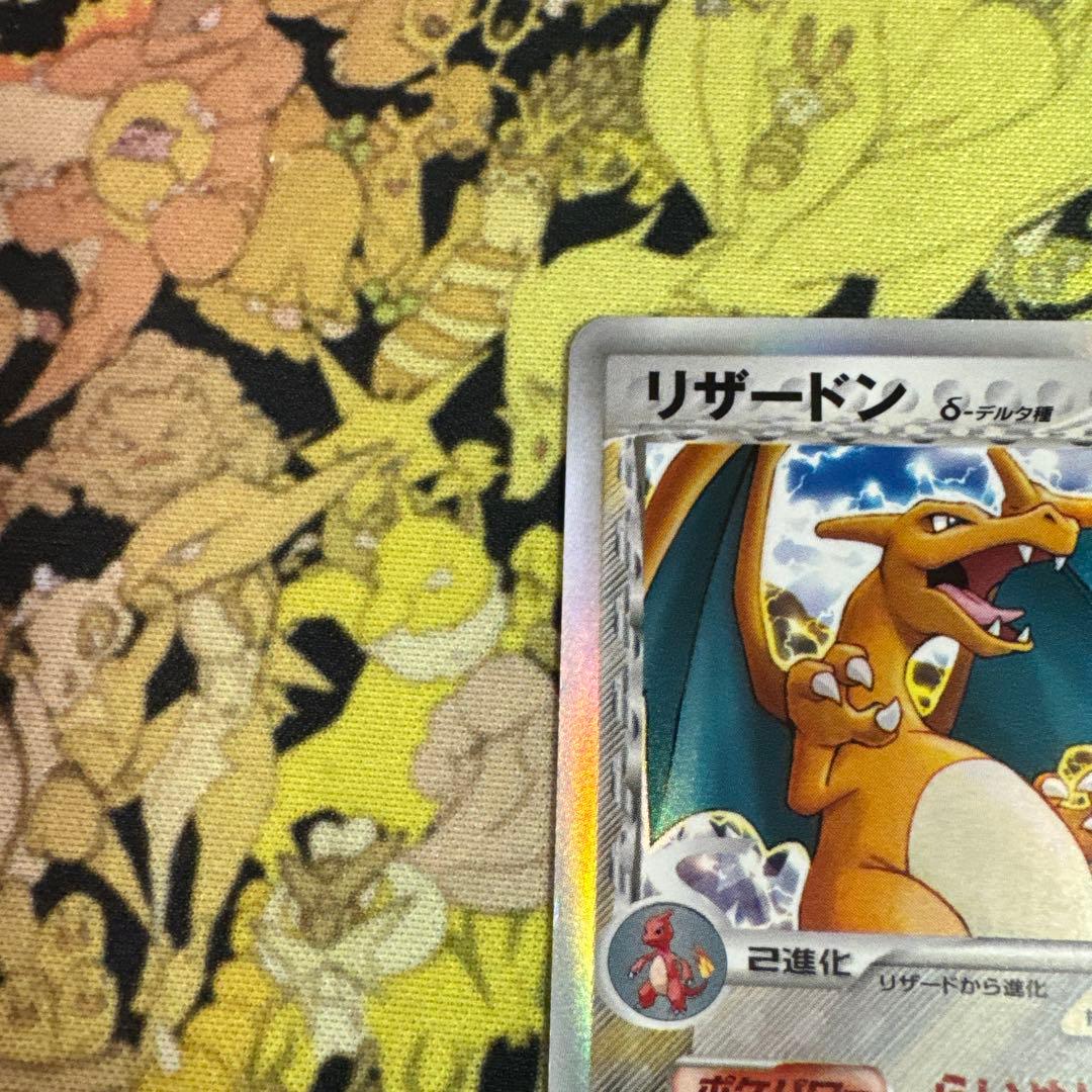 ポケモンカード　リザードン　デルタ種　1ed
