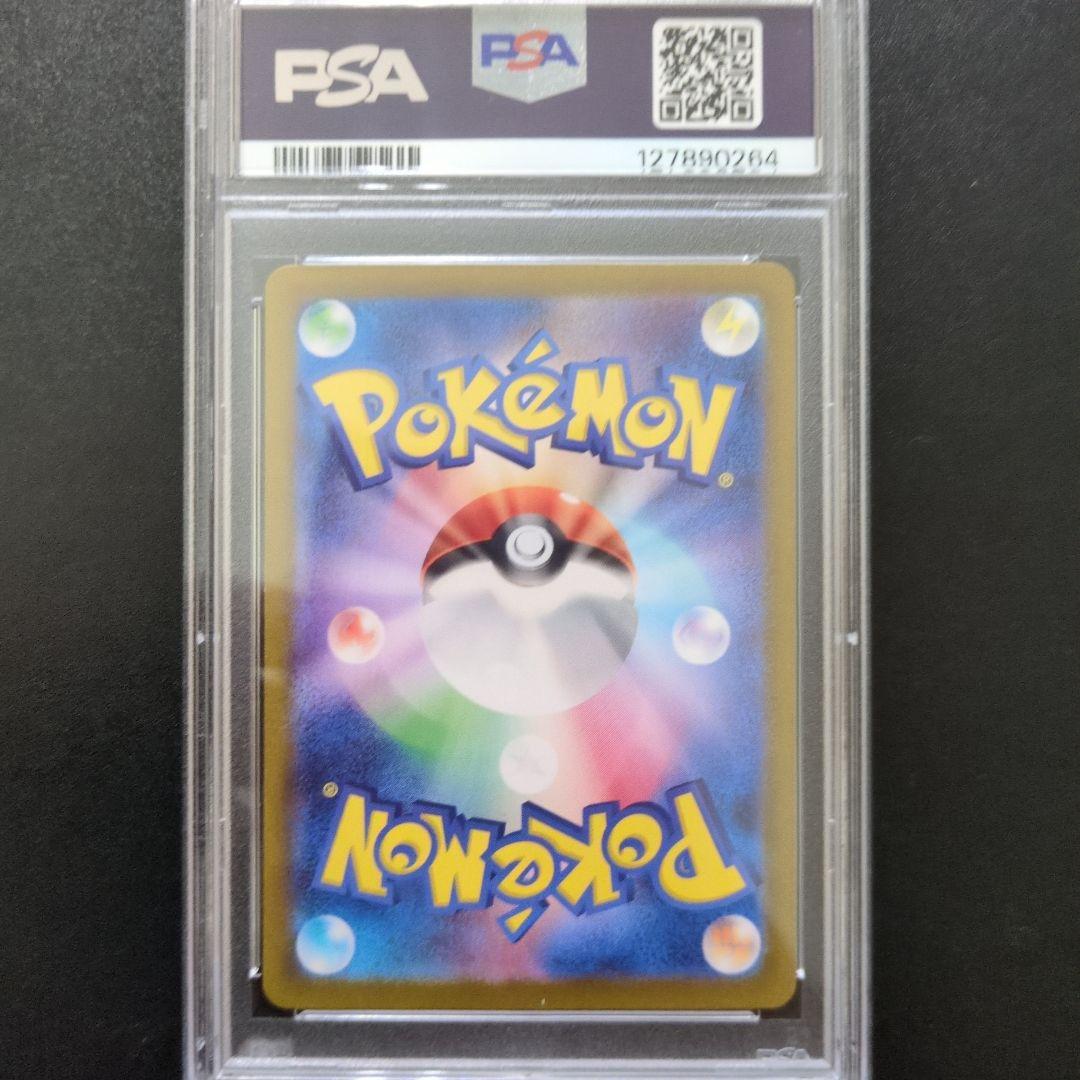 PSA10 フシギバナex SAR SV2a ポケモンカード151200/165