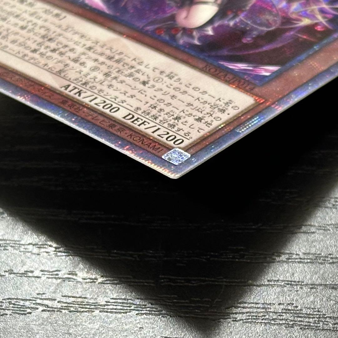 遊戯王 デモンスミス ラクリモーサ 25th セット 日版