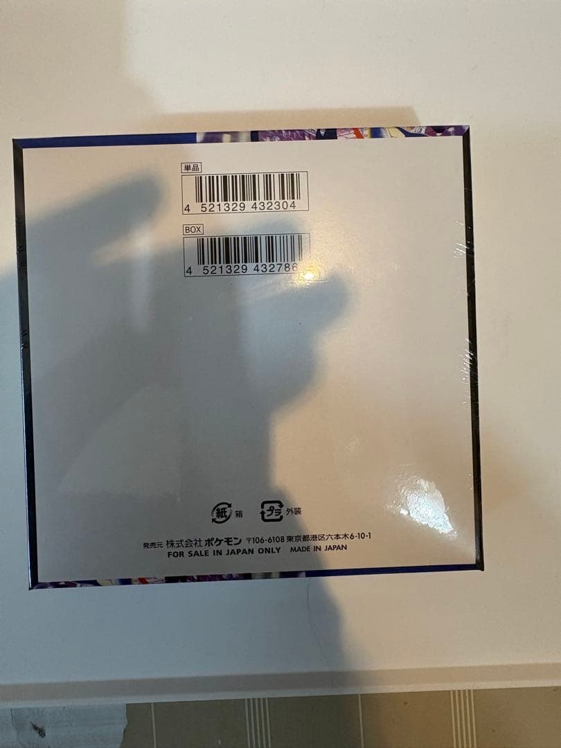 ポケモンカード　ニンジャスピナー シュリンク付き