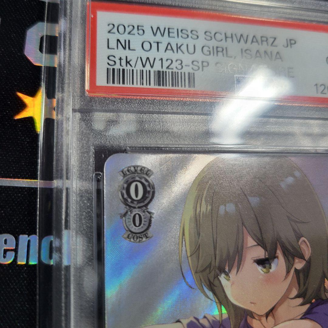 【世界12枚】ぼっち系オタク少女 いさな SP 角川スニーカー文庫 PSA10