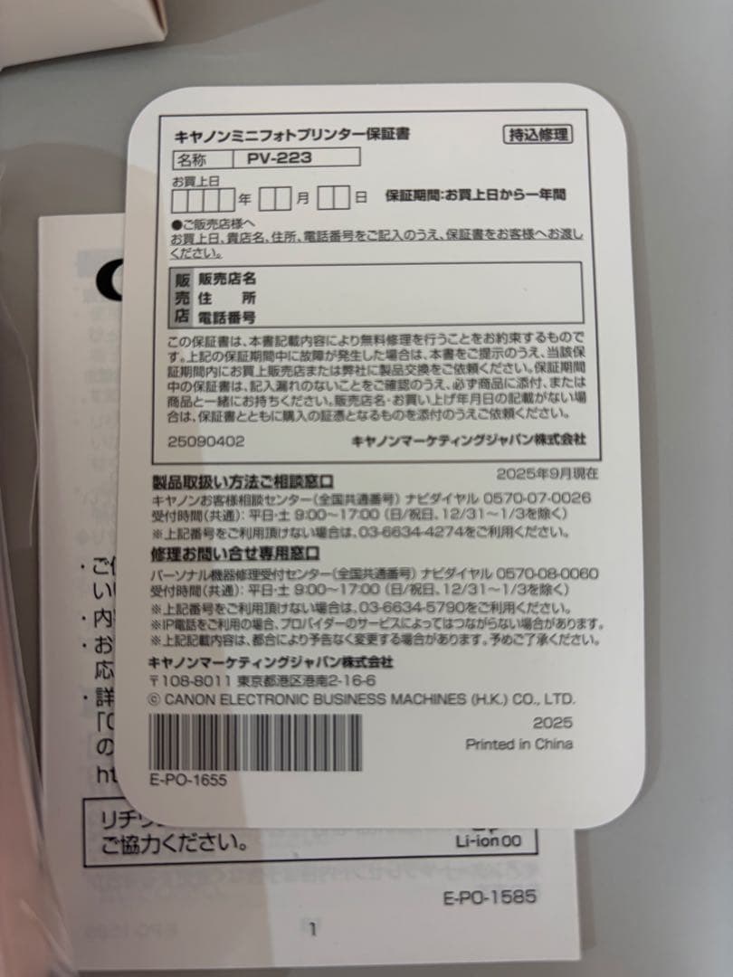 Canonミニフォトプリンター　iNSPiC PV-223-PK 写真シール