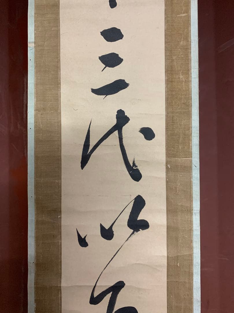 『5323』伊藤東涯 双幅 書 江戸中期の儒者 掛軸