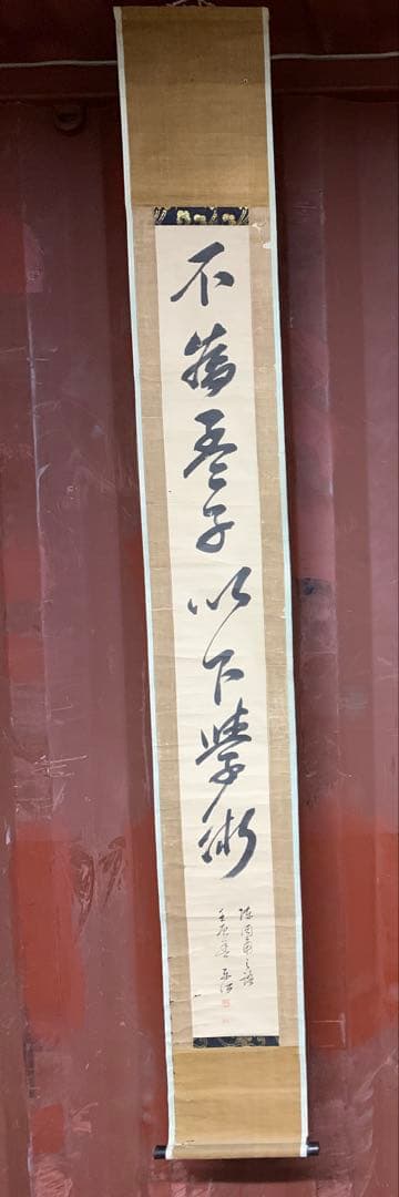 『5323』伊藤東涯 双幅 書 江戸中期の儒者 掛軸
