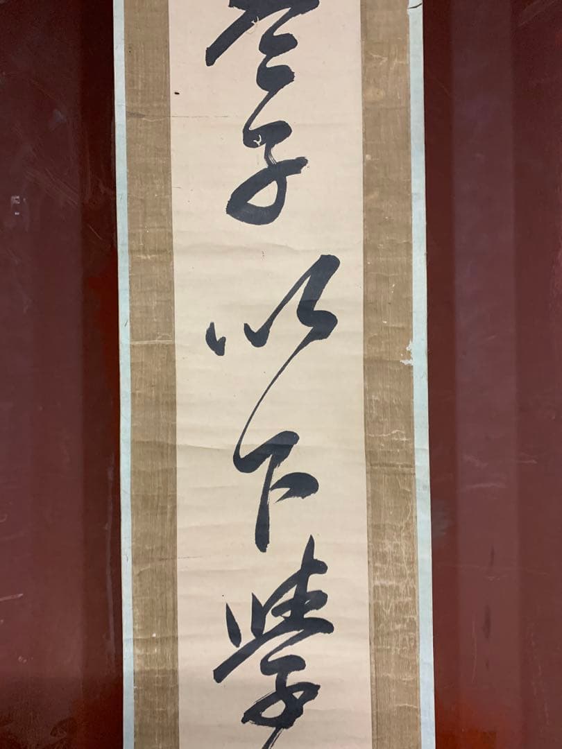 『5323』伊藤東涯 双幅 書 江戸中期の儒者 掛軸
