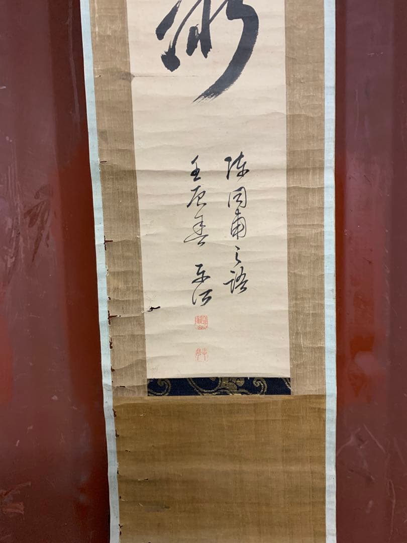 『5323』伊藤東涯 双幅 書 江戸中期の儒者 掛軸