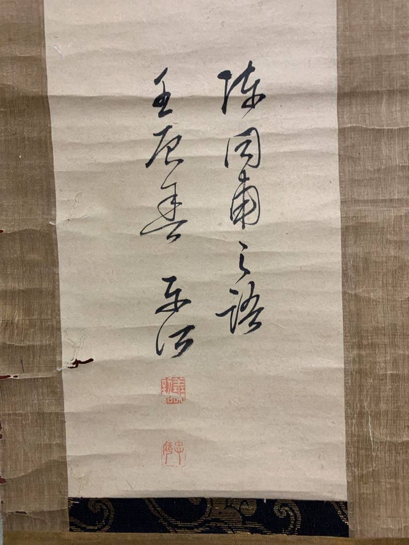 『5323』伊藤東涯 双幅 書 江戸中期の儒者 掛軸