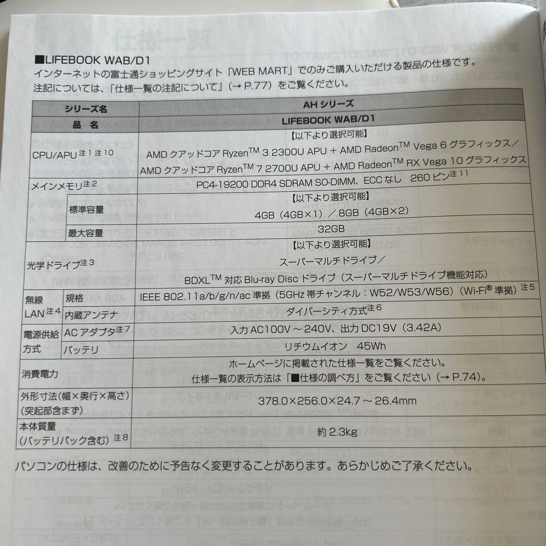初期化済 Fujitsu LIFEBOOK ノートPC 2019年式