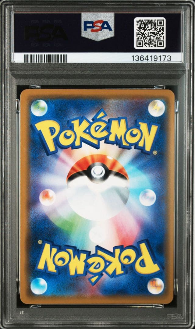 PSA10 【ラフレシアGX RR ドリームリーグ】ポケカ　エリカ