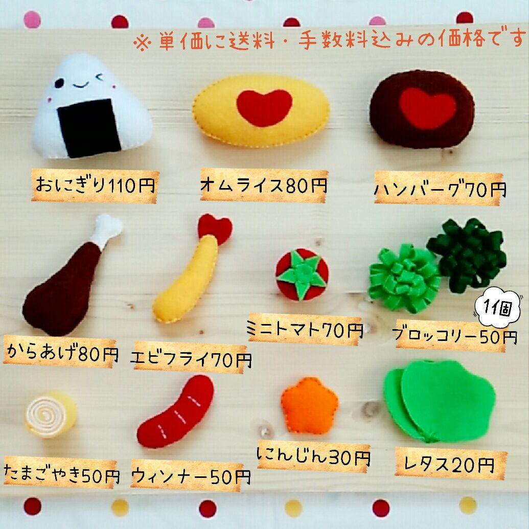 ♬*オーダー受付ページ♬*　フェルトのおままごと  ☆お弁当セット☆
