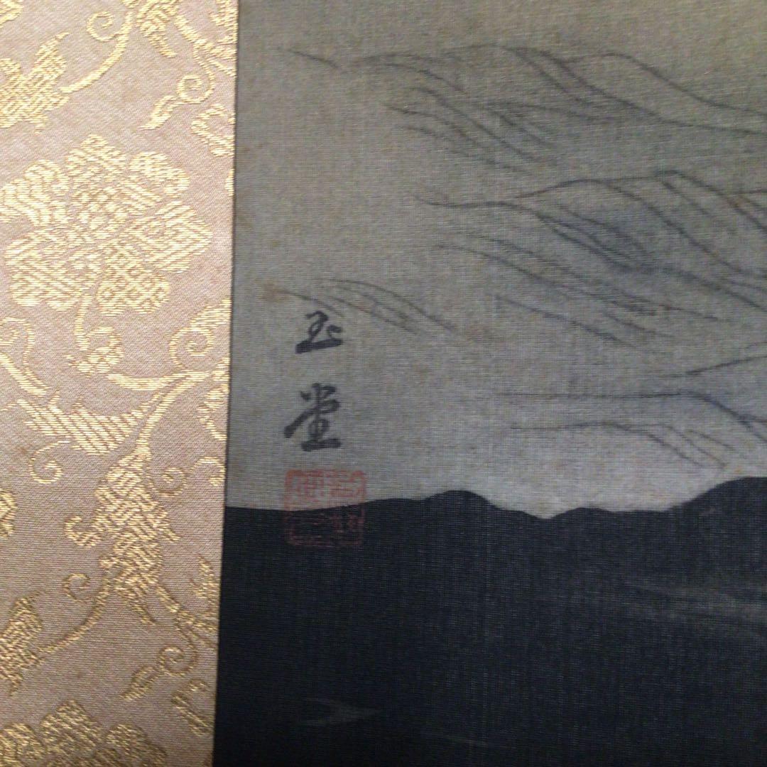 No3764 掛軸　印刷　工芸複製　川合玉堂 「鵜飼」　木箱付　日本画　送料無料