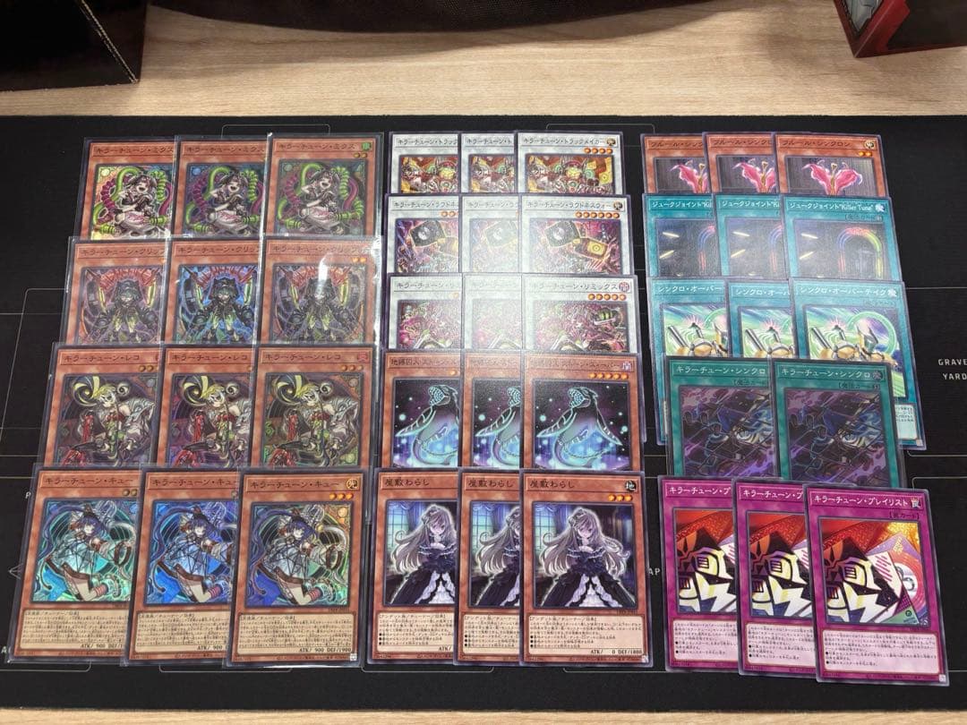【遊戯王】キラーチューン 14種セット