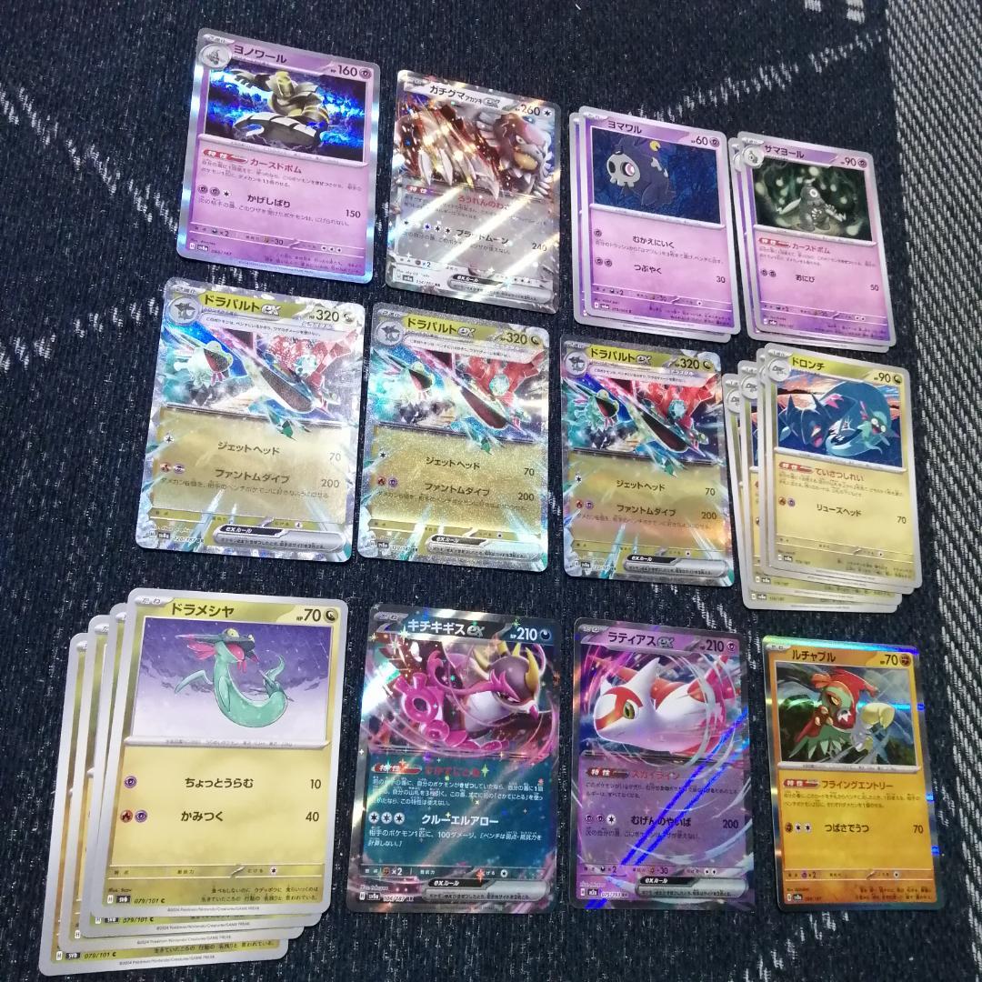 ポケモンカード　デッキ　ドラパルトex　デッキ　ヨノワール　[04480]