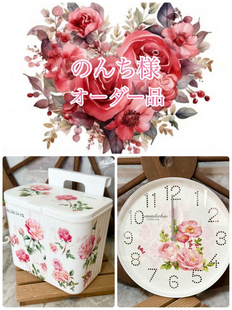 2wayダストBOX※ゴミ箱※収納BOX※掛け型※置き型※デコパージュ薔薇
