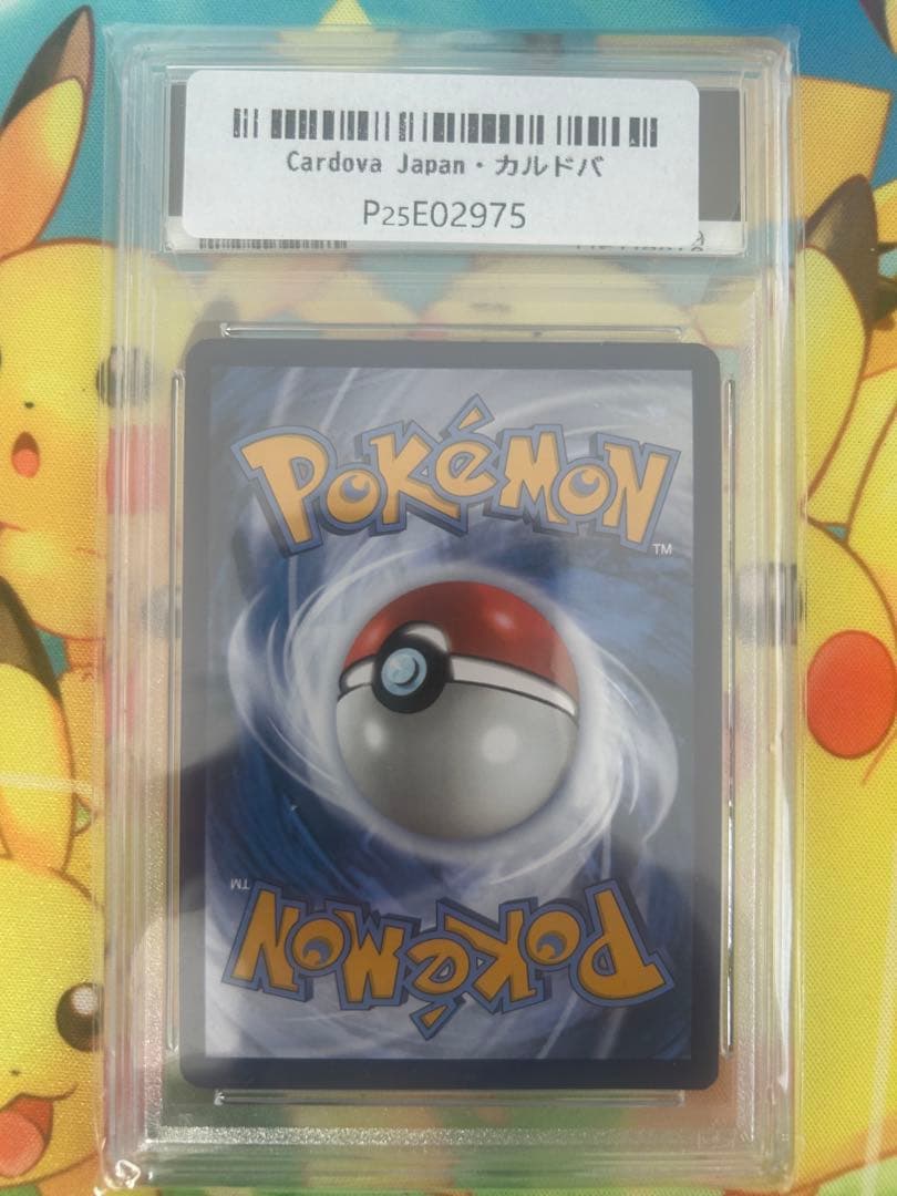 PSA9 キングドラex SAR 浮世絵 kingdra promo 海外