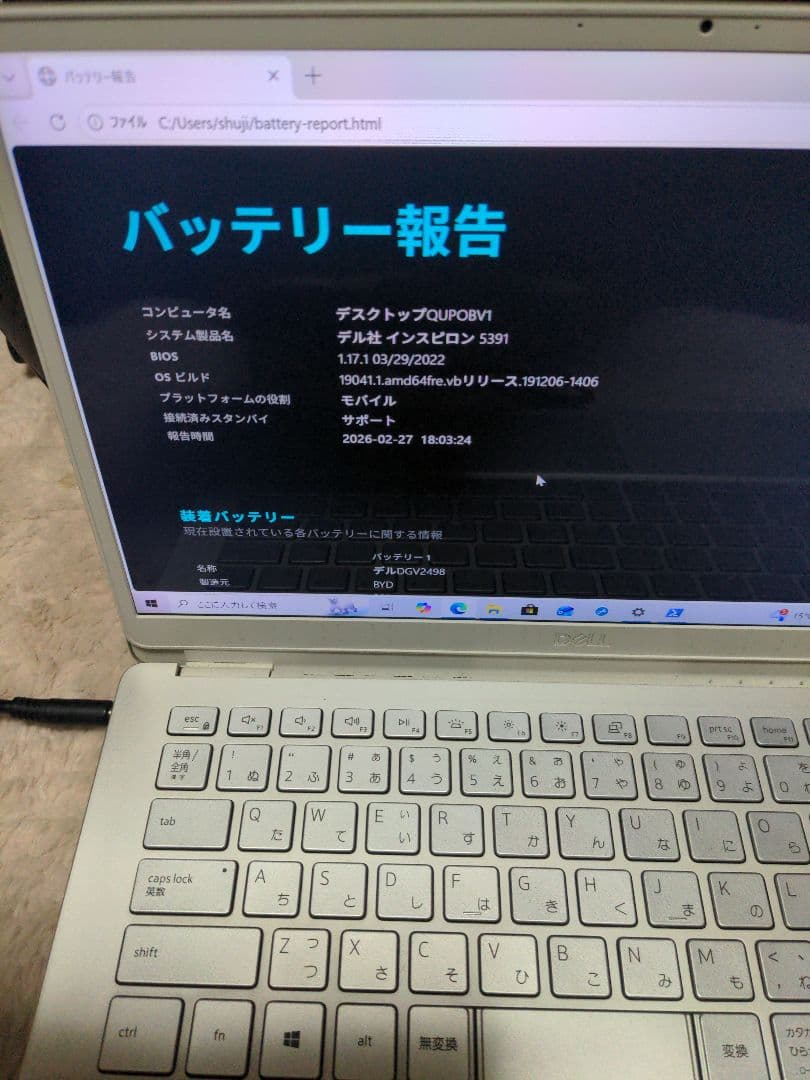 Dell Inspiron Core i5 8GB SSD256GB 高速起動