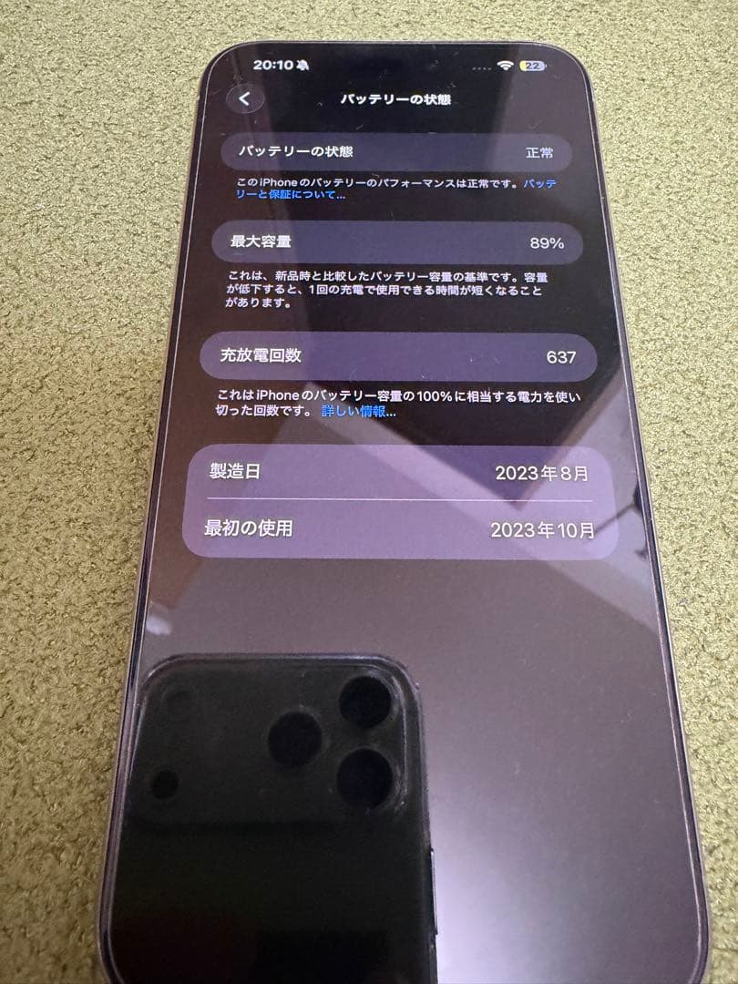 iPhone15promax ナチュラルチタニウム