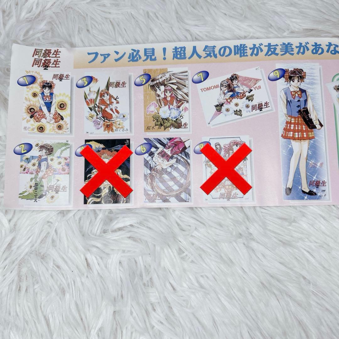 【7枚セット！】 同級生 同級生2 第2弾 ポスター セット売り