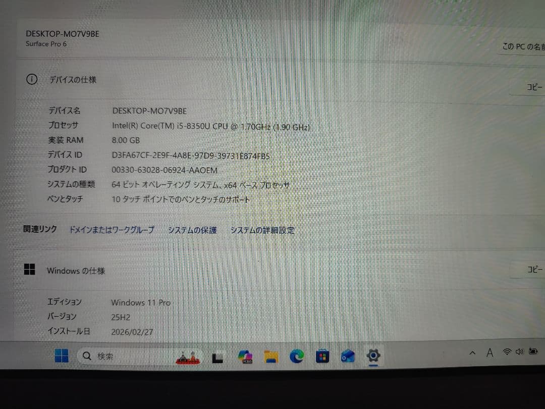 Microsoft Surface Pro 6 本体、充電器、キーボード