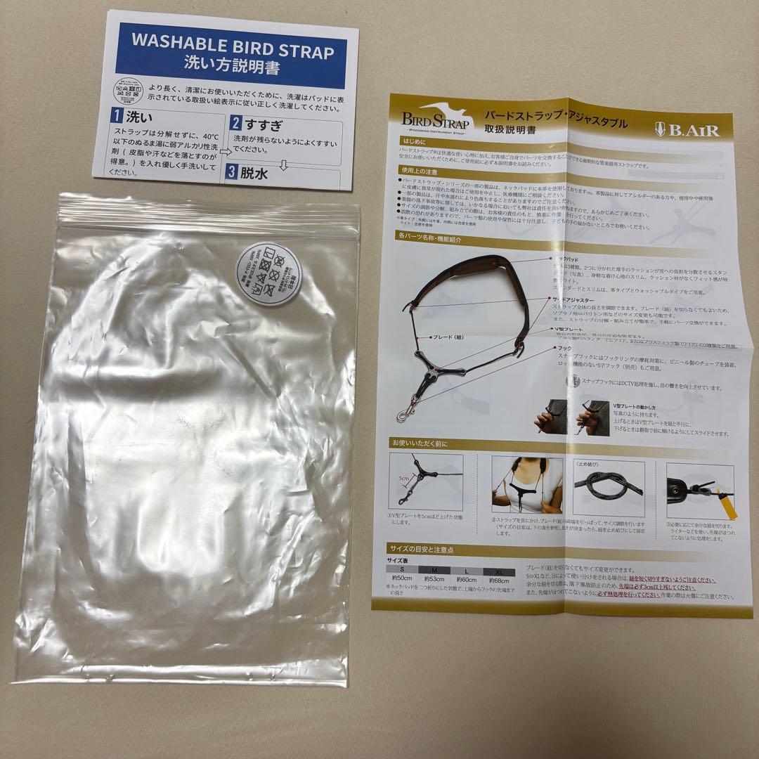 【美品】BIRD STRAP バードストラップ ウォッシャブル　サックス用