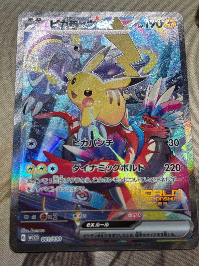 ピカチュウex WCS23 ポケモンワールドチャンピオンシップス2023横浜記…