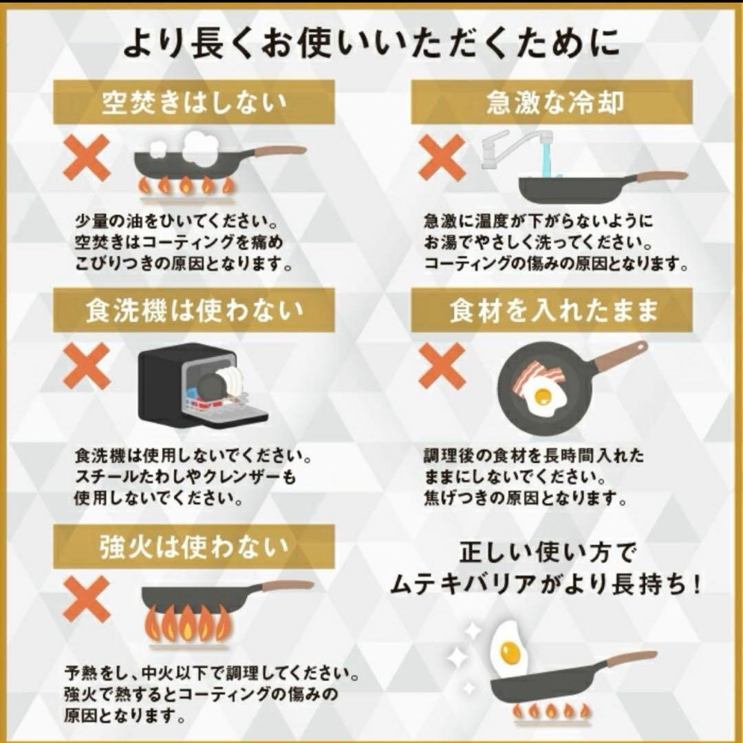 新品未使用ムテキバリア深型フライパン 28cm IH・ガス対応