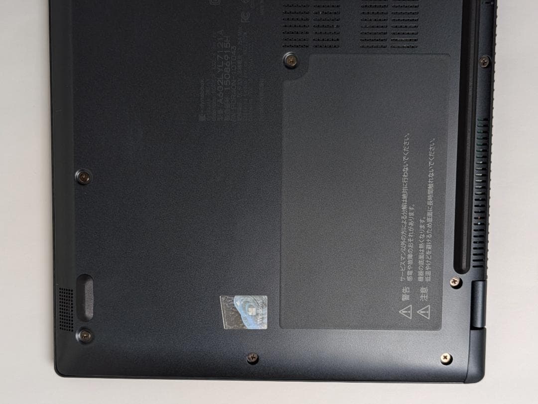 【美品/整備済】第13世代Core i5 Dynabook G83/LY 212