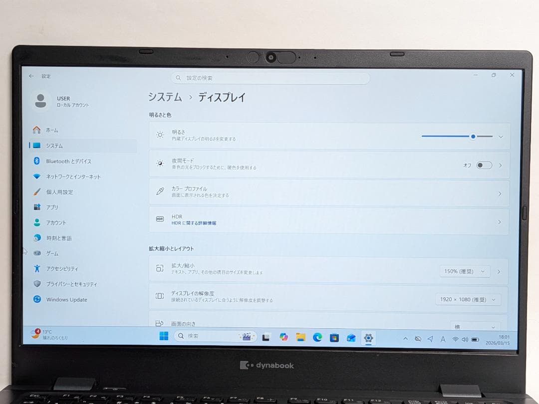 【美品/整備済】第13世代Core i5 Dynabook G83/LY 212