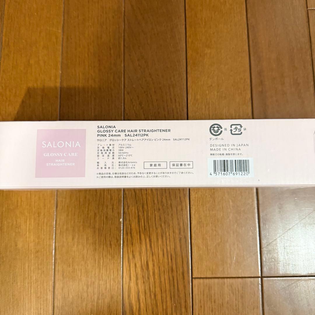 【新品・未使用】 SALONIA ヘアアイロン ストレート 24mm ピンク
