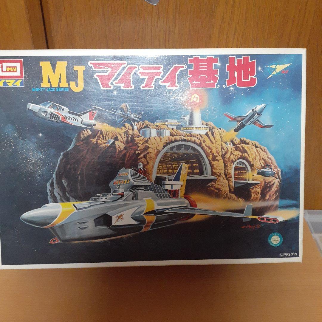 イマイプラモデル　マイティ基地