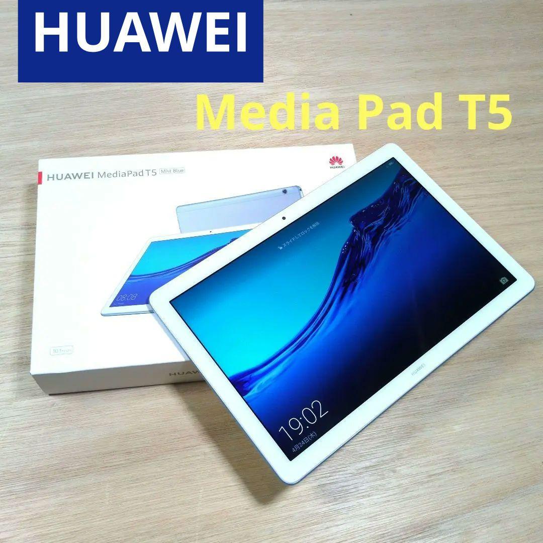 改良版 HUAWEI MediaPad T5 タブレット 箱付き　ファーウェイ