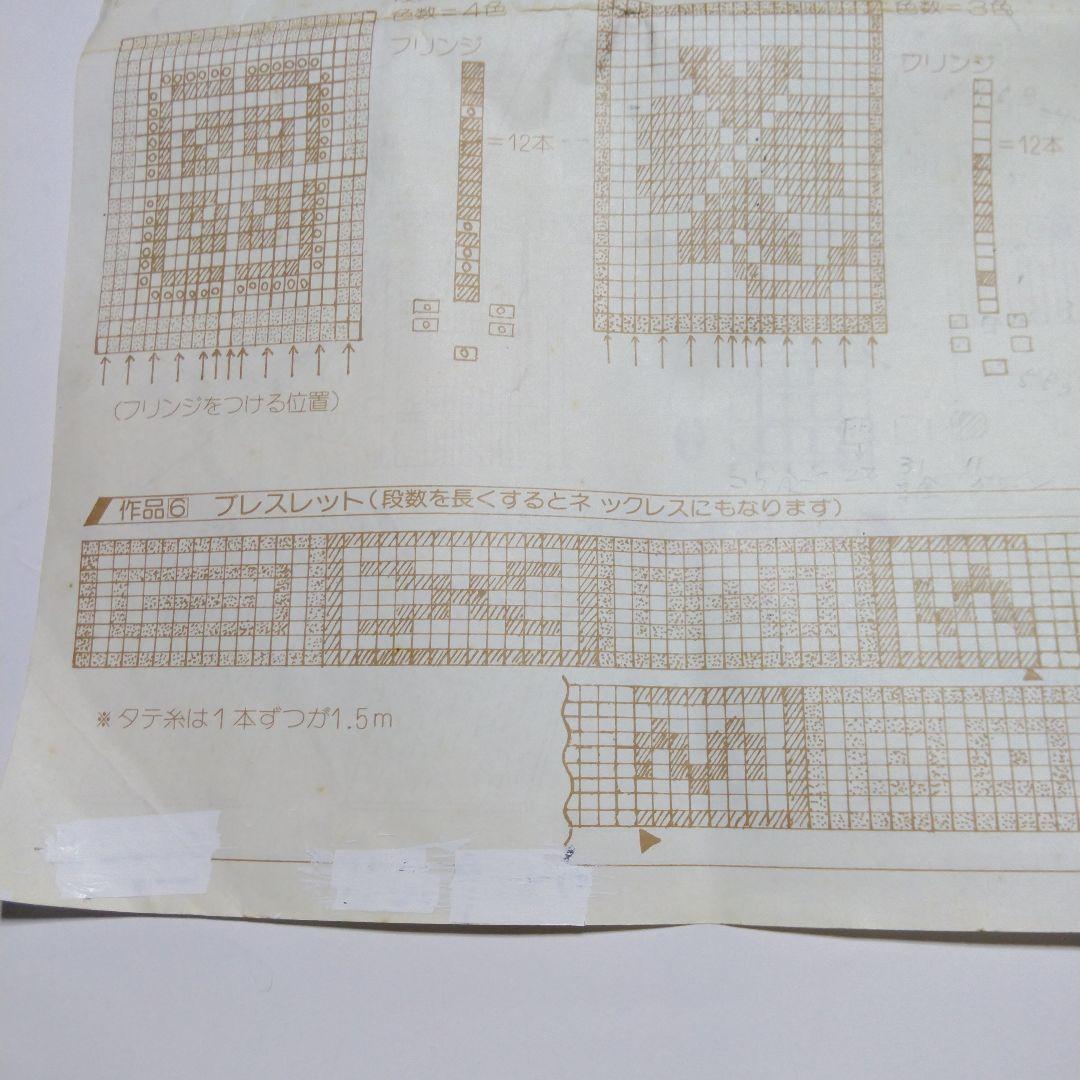 デリカビーズ　ミニ織機セット　ハンドメイドアクセサリー　定価10,000円　美品