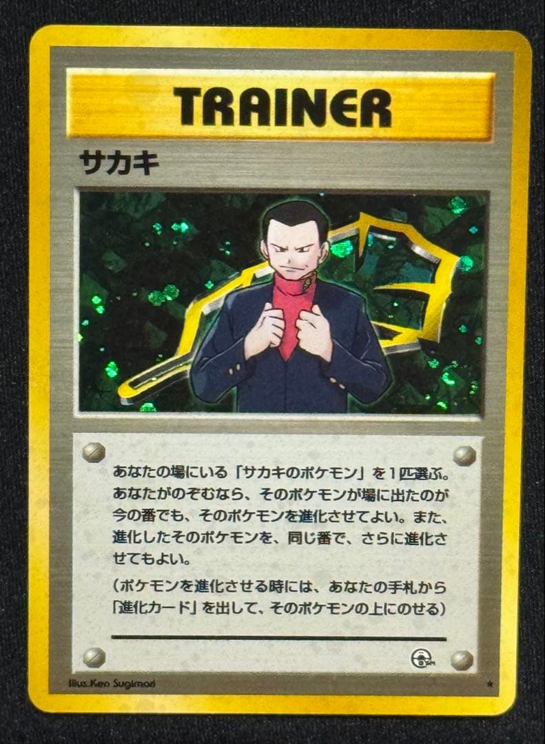 【旧裏面】ポケカ　 ジムリーダー 8枚（タケシ・カスミ・サカキ)+α