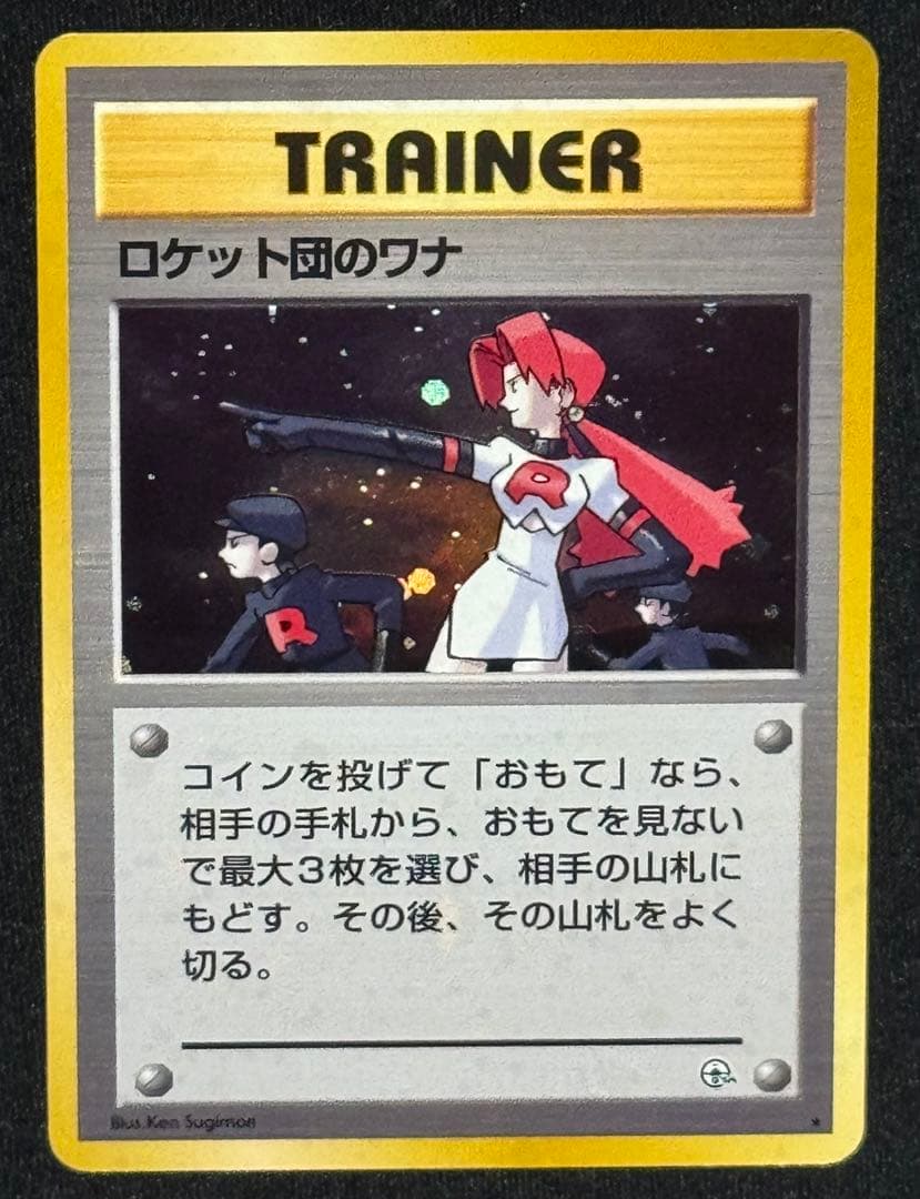 【旧裏面】ポケカ　 ジムリーダー 8枚（タケシ・カスミ・サカキ)+α