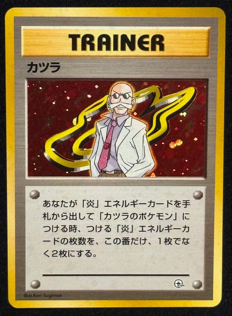 【旧裏面】ポケカ　 ジムリーダー 8枚（タケシ・カスミ・サカキ)+α