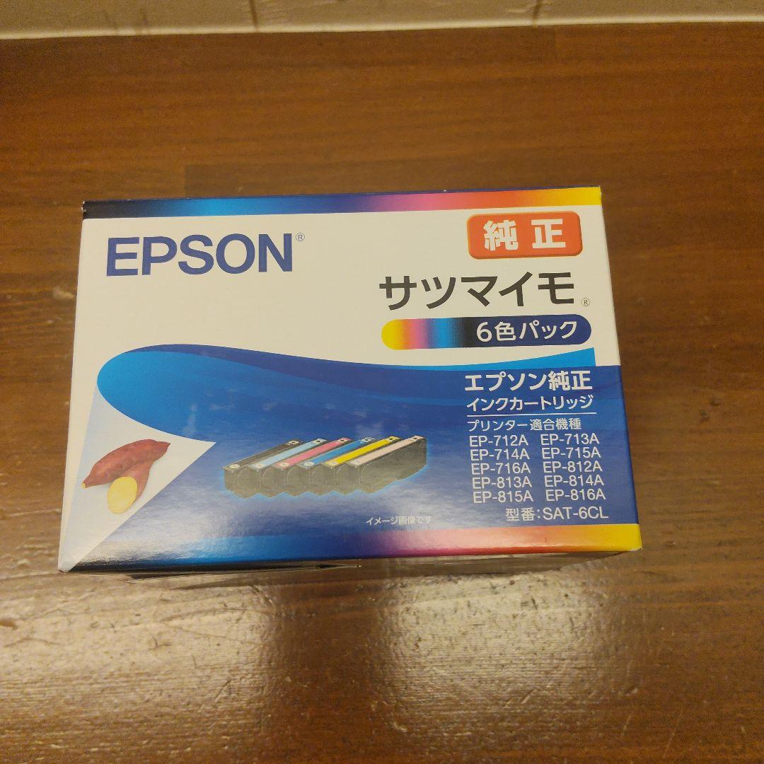 EPSON SAT-6CL サツマイモ 6色パック+ブラック2.ライトシアン1